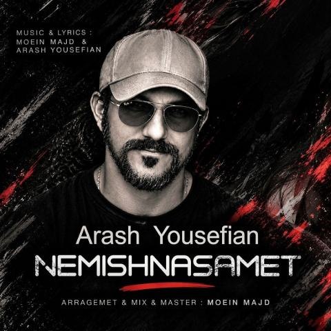 دانلود آهنگ آرش یوسفیان به نام نمی‌شناسمت